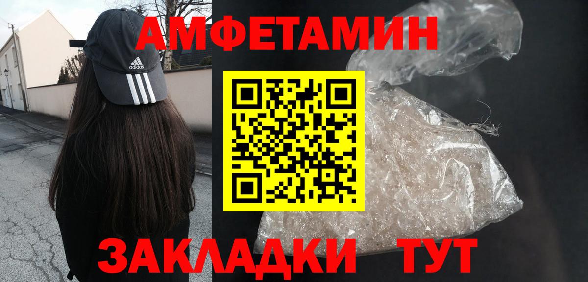Амфетамин 98%  Вход с VPN  АМФЕТАМИН  Чапаевск 