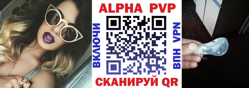 A PVP Соль Чапаевск