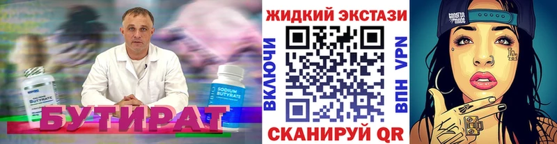 сколько стоит  Чапаевск  БУТИРАТ GHB 