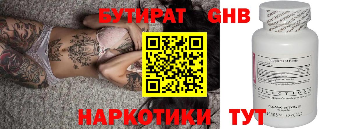 Бутират  Бутират Butirat  Вход с VPN  Чапаевск 