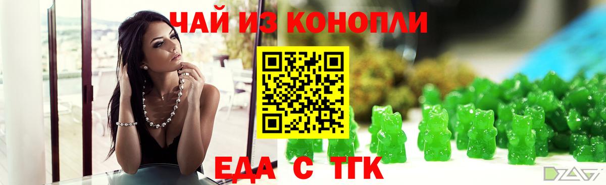 Чапаевск  Cannafood марихуана  Вход с VPN 