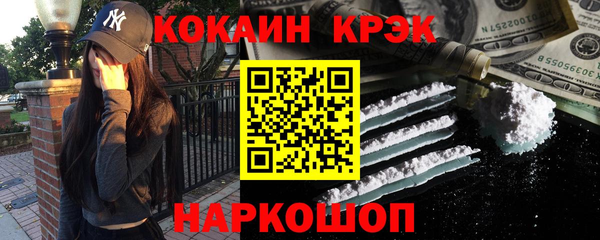 КОКАИН  Вход с VPN  Чапаевск  Cocaine Перу  Кокаин Fish Scale 