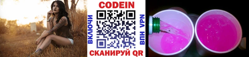 Codein Purple Drank shop телеграм Чапаевск