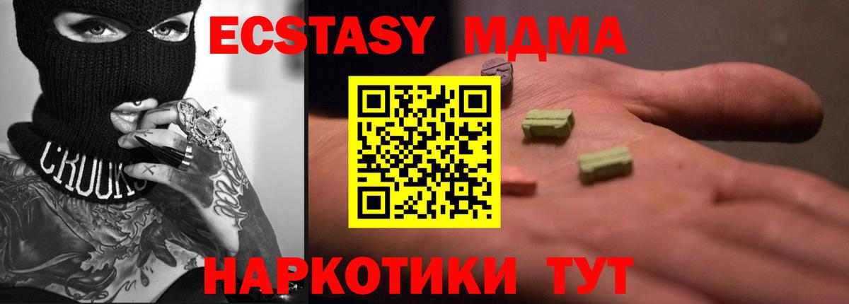 Чапаевск  ЭКСТАЗИ ешки  darknet наркотические препараты  Вход с VPN  Ecstasy 280мг  ЭКСТАЗИ 