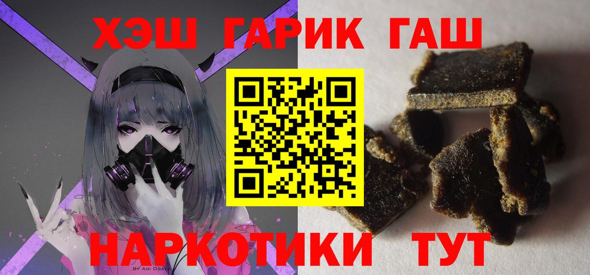 Чапаевск  Гашиш ice o lator  Вход с VPN  Гашиш гарик 