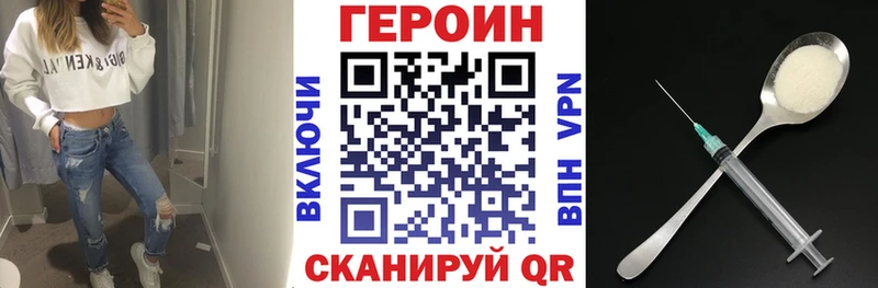 ГЕРОИН VHQ  как найти   Чапаевск 