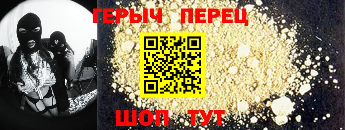 Героин гречка  Вход с VPN  Героин  Чапаевск 