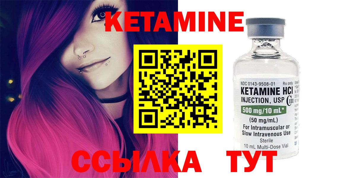 КЕТАМИН VHQ  КЕТАМИН VHQ  Вход с VPN  Чапаевск 