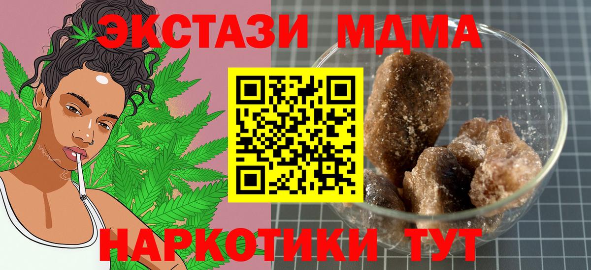 MDMA молли  MDMA молли  Вход с VPN  Чапаевск 