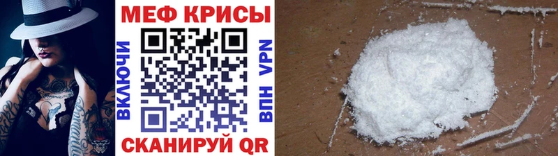 Меф мука  Чапаевск 