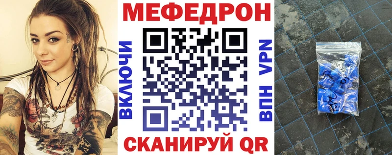 МЕФ кристаллы Чапаевск