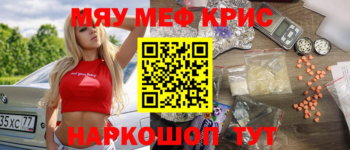   ТОР  Меф 4 MMC  Меф mephedrone  МЕФ  Чапаевск  хочу наркоту  Вход с VPN  Меф 