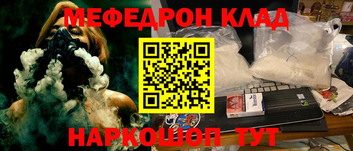 Мефедрон мука Чапаевск