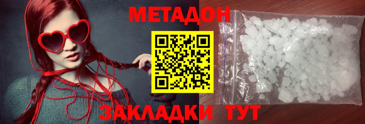 сайты даркнета официальный сайт  Метадон белоснежный  Вход с VPN  Чапаевск 
