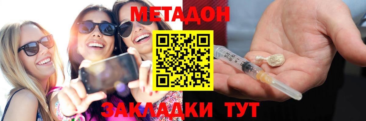 Метадон белоснежный Чапаевск