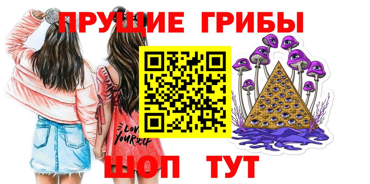 Псилоцибиновые грибы мицелий Чапаевск